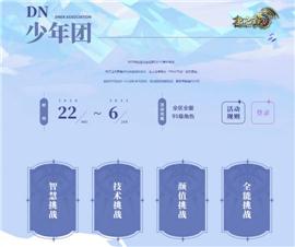 天龙八部私服wpe。